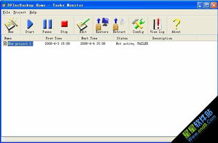 軟件下載指南 Dfincbackup 與星星軟件獲取方法